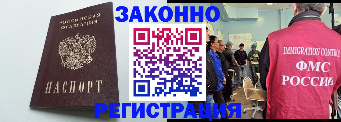временная регистрация адрес в Соколе